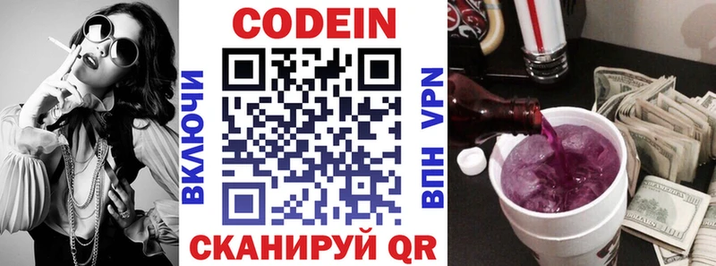 купить   Кирсанов  Кодеиновый сироп Lean напиток Lean (лин) 