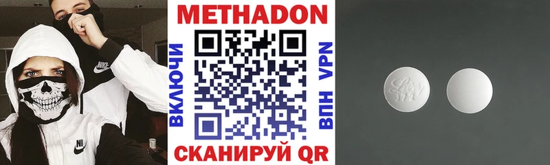 магазин продажи   Кирсанов  МЕТАДОН белоснежный 